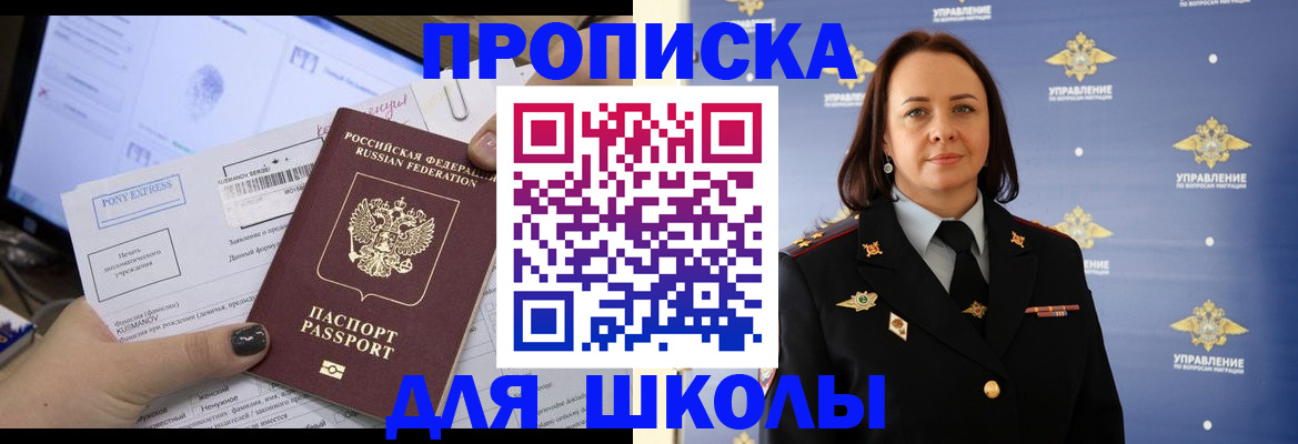 временная регистрация в квартире в Дербенте