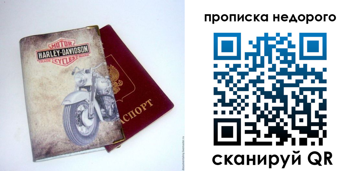 временная регистрация надежно в Дербенте