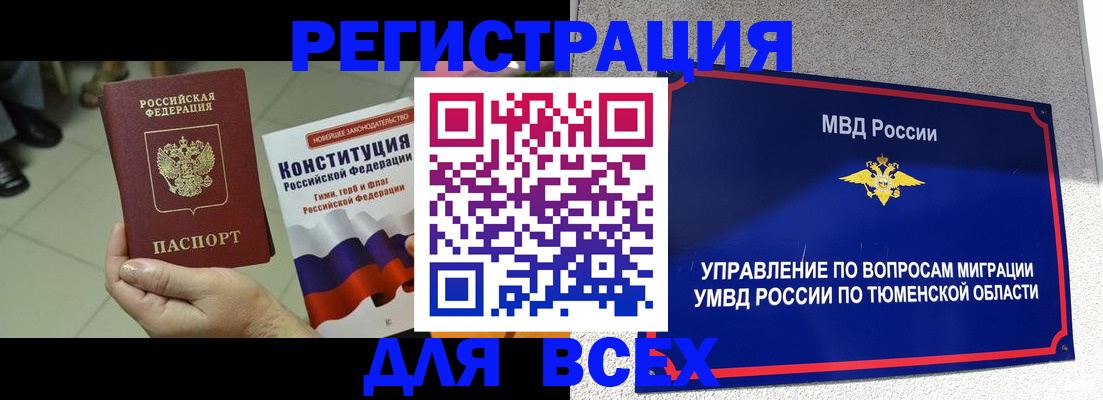 временная прописка в Дербенте