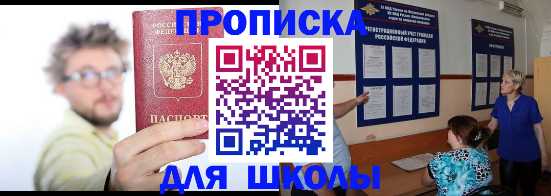 временная регистрация законно в Дербенте