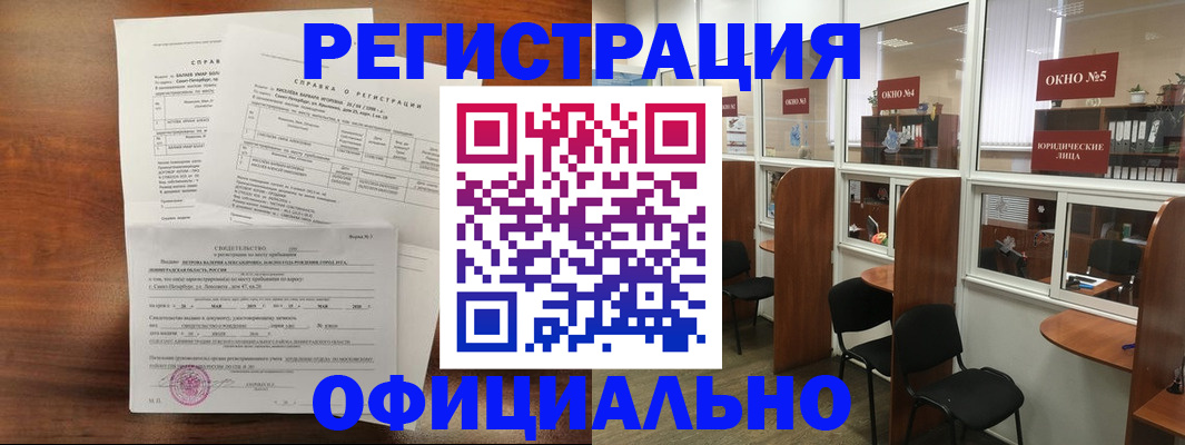 прописка в квартире в Дербенте