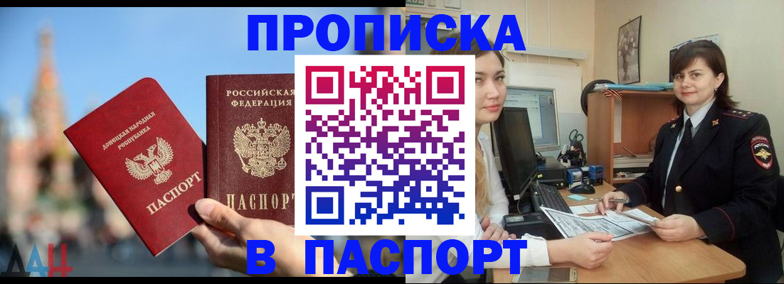 где прописаться в Дербенте