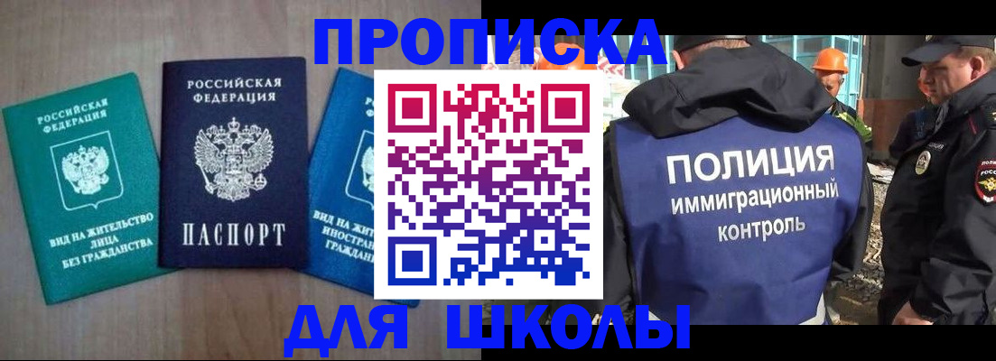 прописка иностранных граждан в Дербенте