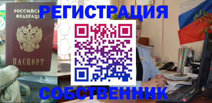 прописка в Дербенте