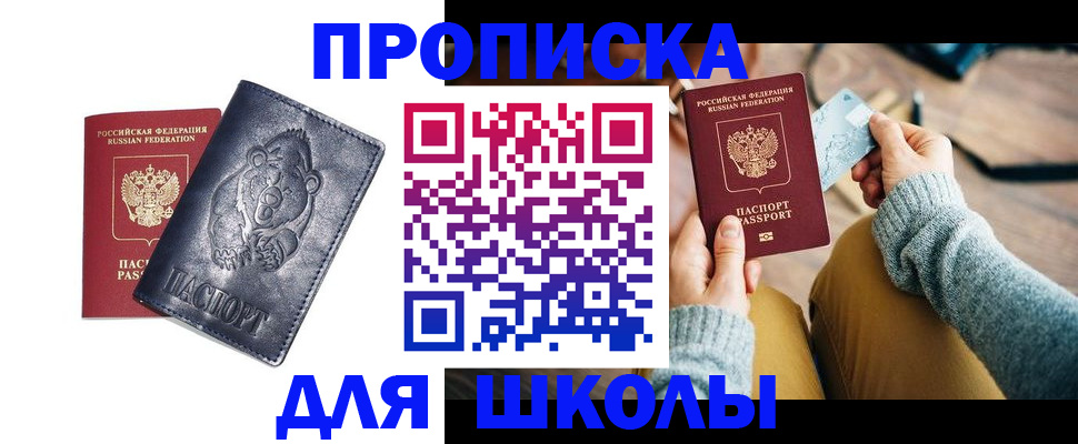 пропишу в квартире в Дербенте