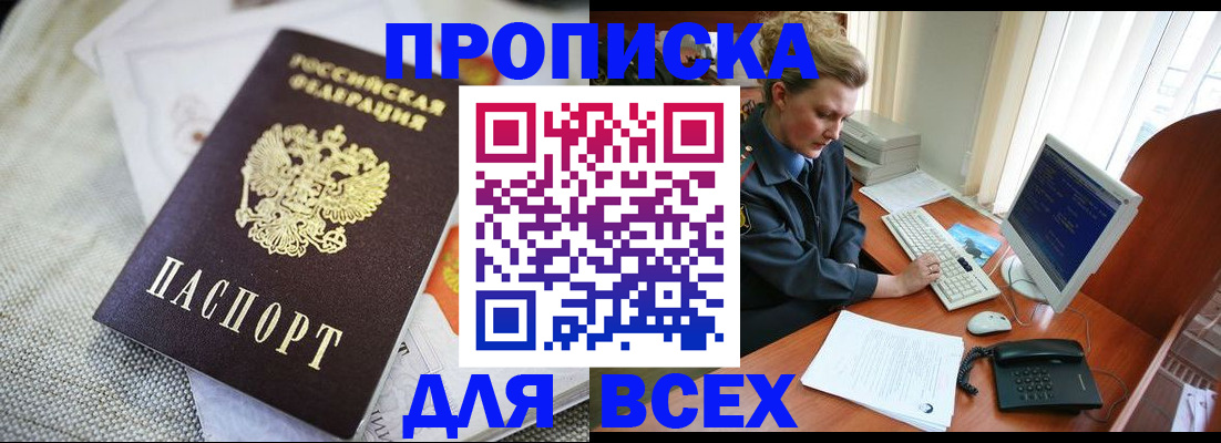 миграционный учет в Дербенте