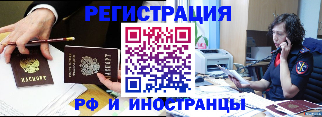 временная регистрация недорого в Дербенте