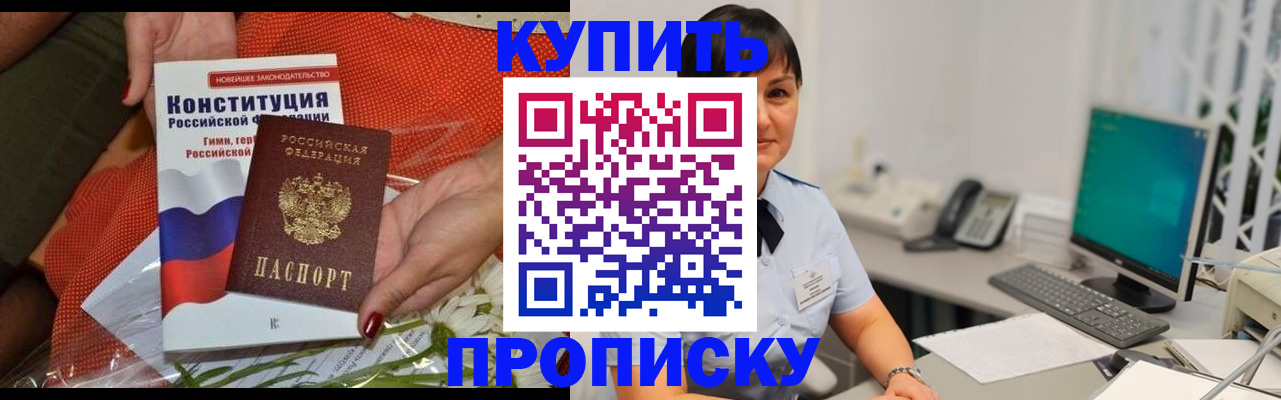 пропишу в квартире в Дербенте